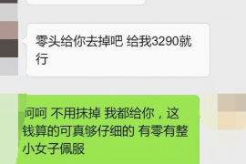 顺利拿回253万应收款